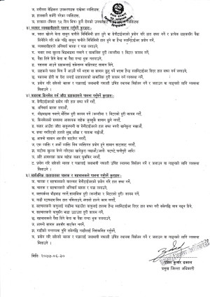 2077_06_30_DCCMC_notice_2.jpg