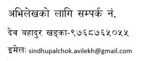 अभिलेखको_लागि(1).JPG