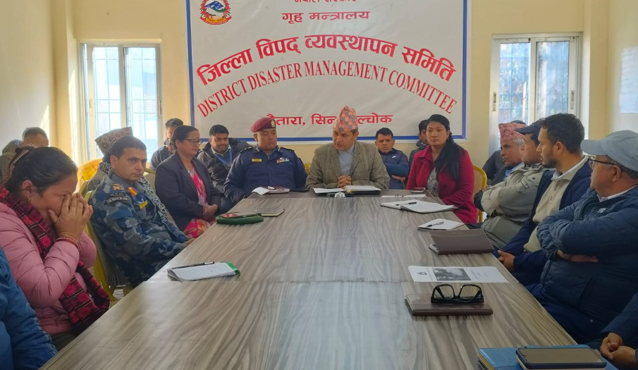 जिल्ला विपद् व्यवस्थापन समिति बैठक